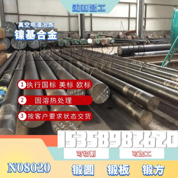 718圓棒 規(guī)格齊全 進(jìn)口GH4169和國(guó)產(chǎn)N07718圓鋼對(duì)比成分